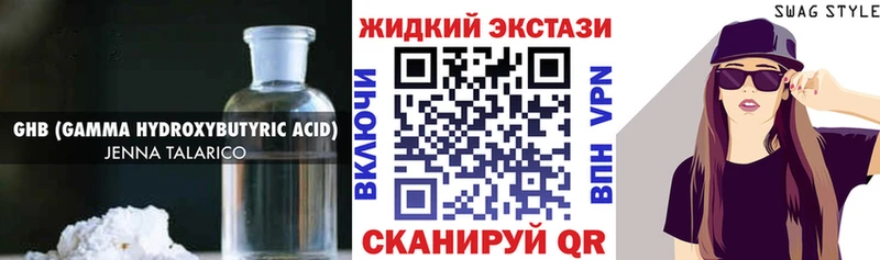 БУТИРАТ оксибутират  Мыски 