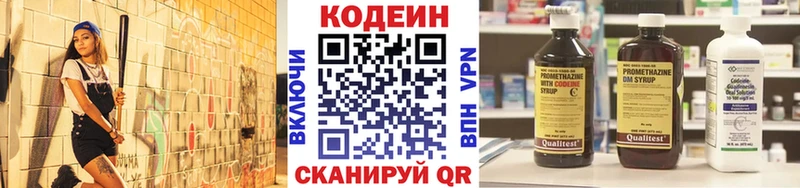 наркотики  Мыски  Codein Purple Drank 