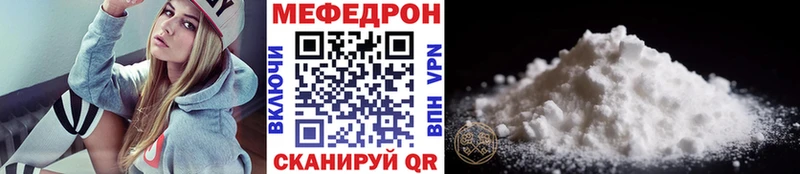 МЕФ mephedrone  omg рабочий сайт  Мыски 