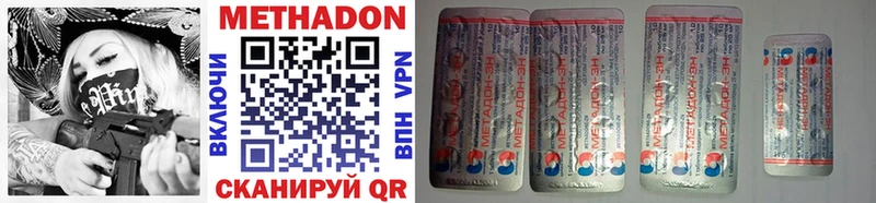 МЕТАДОН methadone  Мыски 